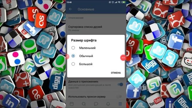 Как изменить размер шрифта в ВК (ВКонтакте) на телефоне? смотреть онлайн