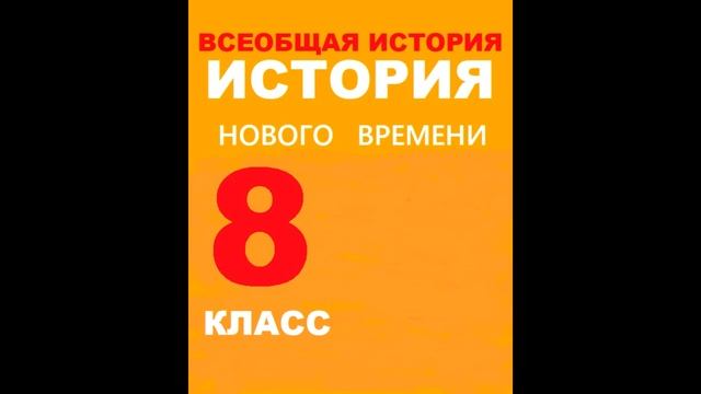 § 25 США: империализм и мировая политика