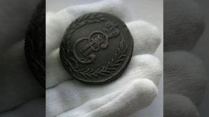 5 копеек 1777 КМ (Сибирская монета)