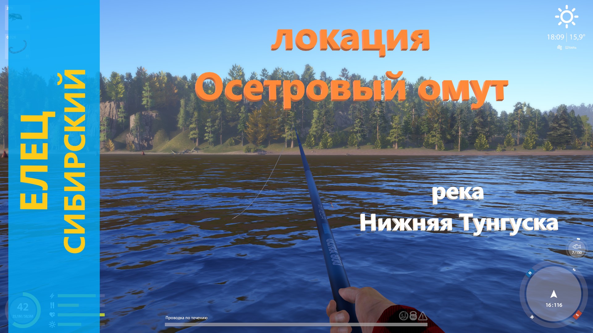 Русская рыбалка 4 - река Нижняя Тунгуска - Елец сибирский с другого берега