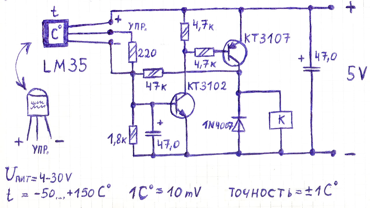 Lm35 схема регулятора температуры