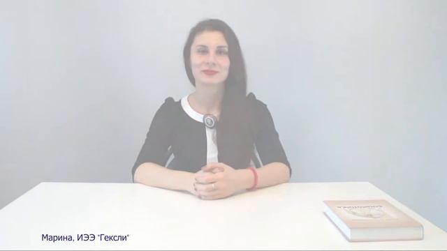 Гексли. Активационная ЧЛ. Деловая логика. Соционика. Типирование по аспектам.