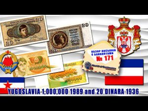 Обзор посылки с банкнотами № 171 // ДРУГИЕ БАНКНОТЫ ЮГОСЛАВИИ!
