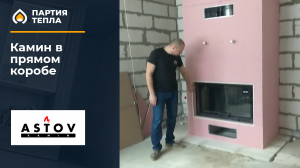 Монтаж камина для загородного дома в Кискелово