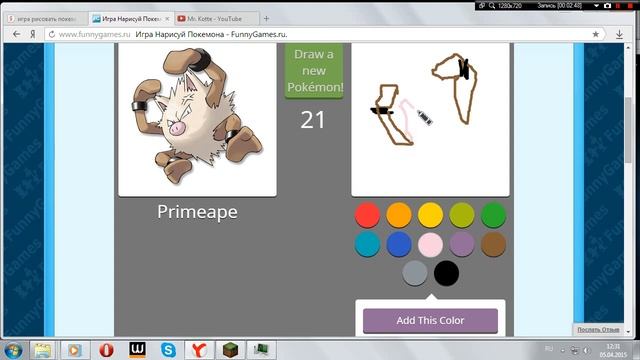 Играем в игру нарисуй покемонов смотреть онлайн