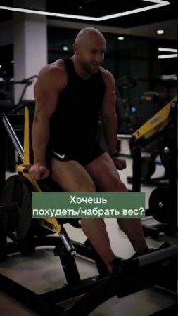 Подписывайся и получишь сотни упражнений, которые помогут тебе похудеть и набрать мышцы!