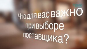 Отзыв о компании ТРИО архитектора Марии Устиновой