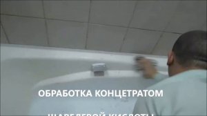 Эмалировка ванн - Emalevann