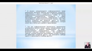 Жукова Т. Г. - Актуальные вопросы совершенствования правового регулирования...