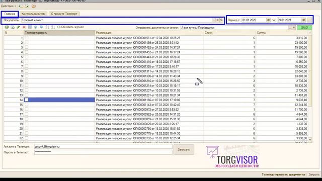 Исчезнет ли должность оператора по вводу данных в 1С в магазинах? Часть - 1. смотреть онлайн