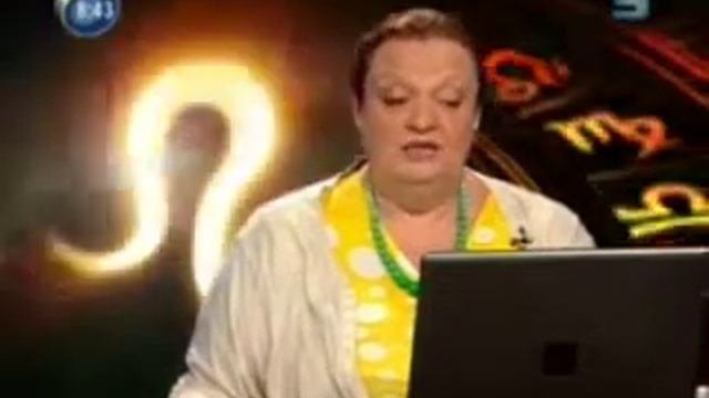 Астрологический прогноз