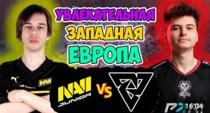 НАЧИНАЮТСЯ КВАЛИФИКАЦИИ ЗАПАДНОЙ ЕВРОПЫ И СРАЗУ ТОП МАТЧ TUNDRA vs NAVI gunior TI2024 WEU CQ