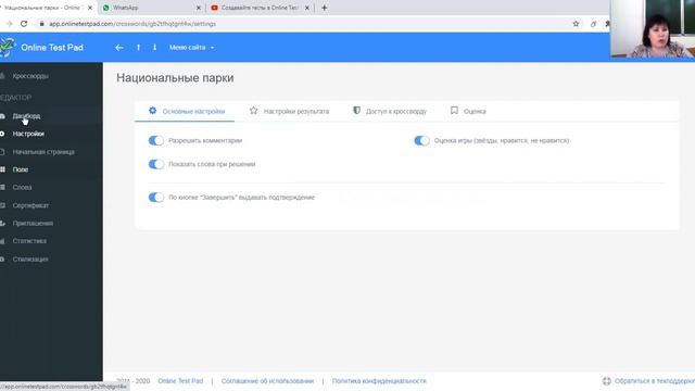 Создаем кроссворды в Online Test Pad смотреть онлайн