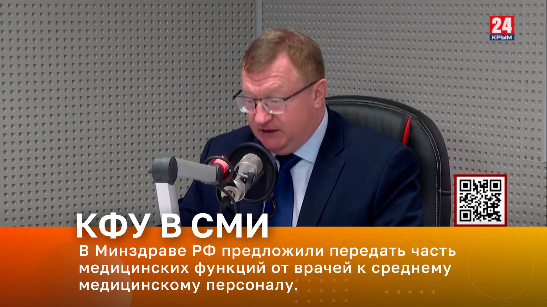 В Минздраве РФ предложили передать часть медицинских функций врачей среднему медицинскому персоналу
