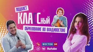 Выпуск 57. Анна Геновна Ким, воспитатель детского сада №175 города Владивостока.