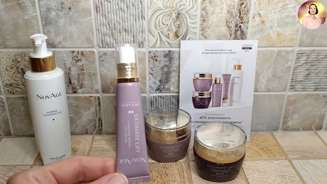 Комплексный лифтинг-уход NovAge Ultimate Lift. КОД(31773). смотреть онлайн