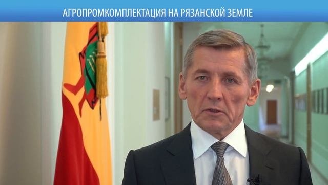 ГК «Агропромкомплектация» и правительство рязанской области обсудили перспективы сотрудничества