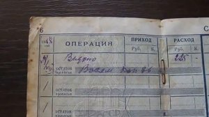 Сберегательная книжка СССР образца 1947 года