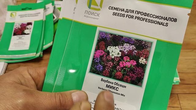 Какие ЦВЕТЫ ПОСЕЯТЬ В ЯНВАРЕ? Наши СРОКИ ПОСЕВА на сезон 2022!