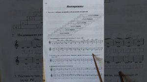 2 класс. ГДЗ. Сольфеджио. Рабочая тетрадь. Калинина. Страница 16. С комментариями