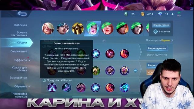 ЗА 20 ЧАСОВ С НУЛЯ ДО МИФА НОВЫЙ РЕКОРД КАРИНА ГАЙД ЧЕЛЛЕНДЖ MOBILE LEGENDS ЧИЛСТРИМ смотреть онлайн