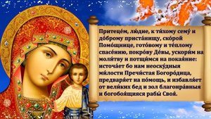 ПРОСИТЕ У БОГОРОДИЦЫ О ЗДОРОВЬЕ УЙДУТ ВСЕ БОЛЕЗНИ! Молитва Казанской Иконе Богородицы