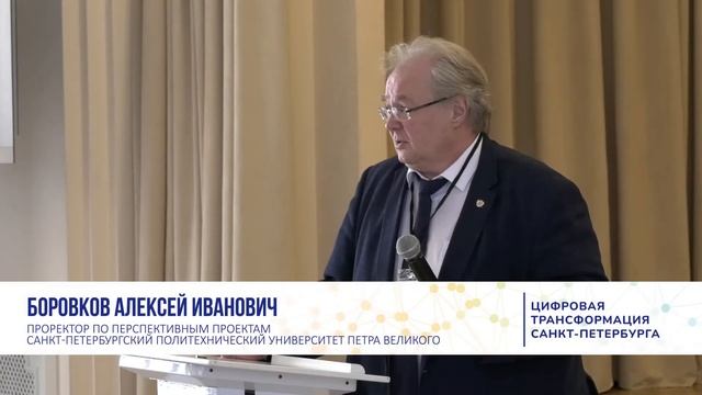 Цифровая трансформация: Здравоохранение смотреть онлайн
