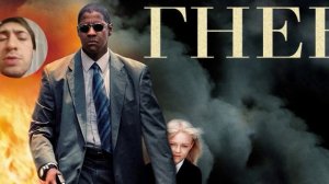 Гнев. Обзор фильма