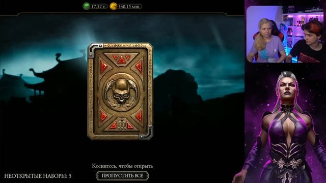 ОТКРЫТИЕ ПАКОВ! БОЕВОЙ НАБОР "МК11" В Mortal Kombat Mobile ft. @IgorYao