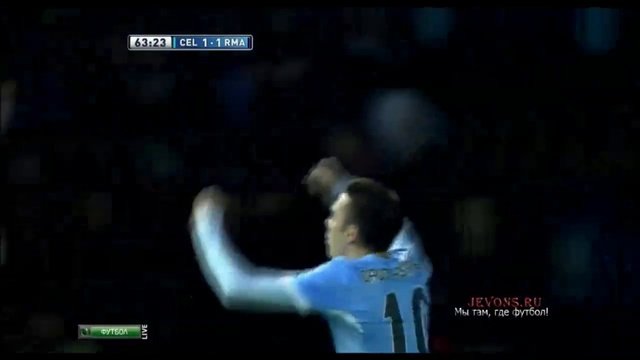Сельта - Реал Мадрид 1:2