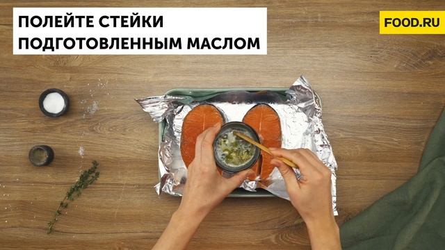 Запеченная форель | Рецепты Food.ru