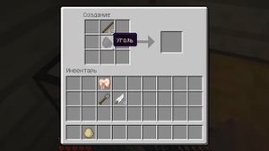 Как сделать факел в майнкрафте