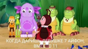 МУД ЛУНТИК