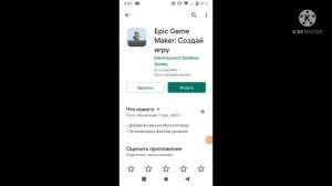 Как Поделиться ссылкой на приложение с плеймаркета