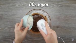 Брауни с шоколадной пастой