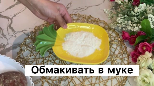 Я нашла самый правильный рецепт Жареных Котлет.Это самые вкусные КОТЛЕТЫ который я пробовала.