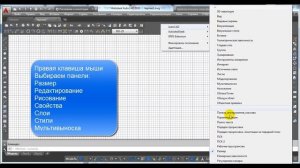 Классический Автокад 2016 / Как вернуть классический интерфейс в Autocad 2016