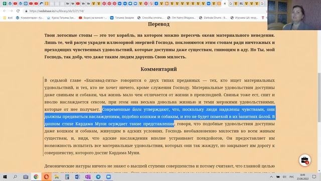 ШБ 3.21.3339. Манжу Лакшита дд. Про материальные желания в сознании Кришны