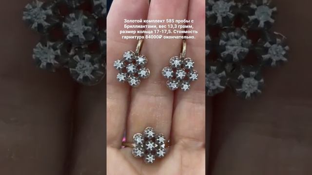 ЗОЛОТО И БРИЛЛИАНТЫЗАКАЗ ПО НОМЕРУ WHATSAPP 79286559553 