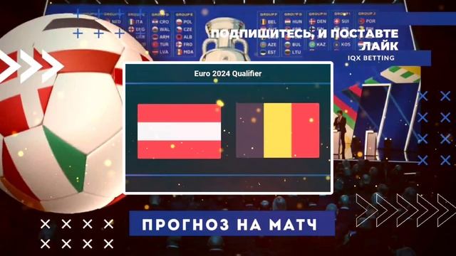 Нидерланды - Франция Прогноз Португалия - Словения Австрия - Бельгия Ставка Прогнозы футбол сегодня