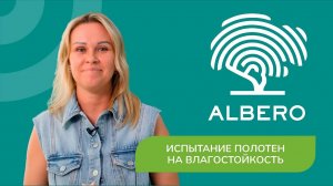 Испытания межкомнатных дверей Альберо в покрытии Эмаль на влагостойкость!