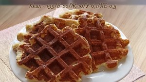 Низкоуглеводные вафли на кокосовой муке для фитнес диеты и диабетиков.