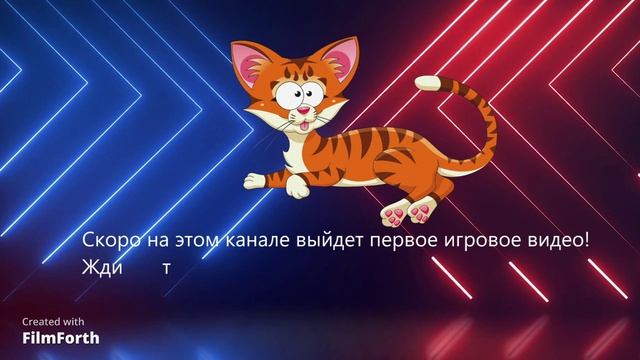 Скоро...