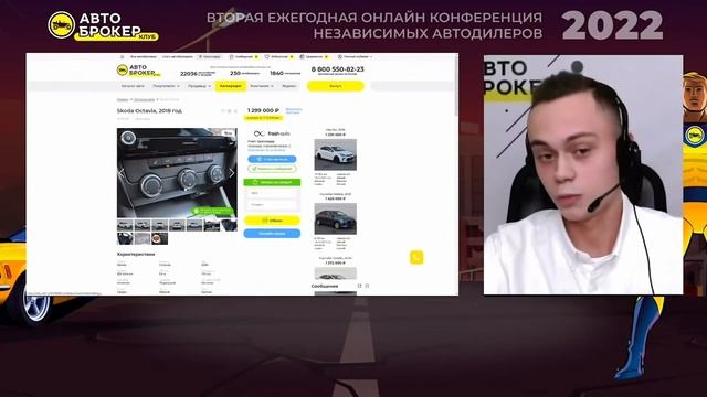Епищенко Алексей - почему я выбираю маркетплейс "Автоброкер Клуб" / Конференция Автоброкеров 2022