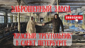✅Кровавый треугольник?