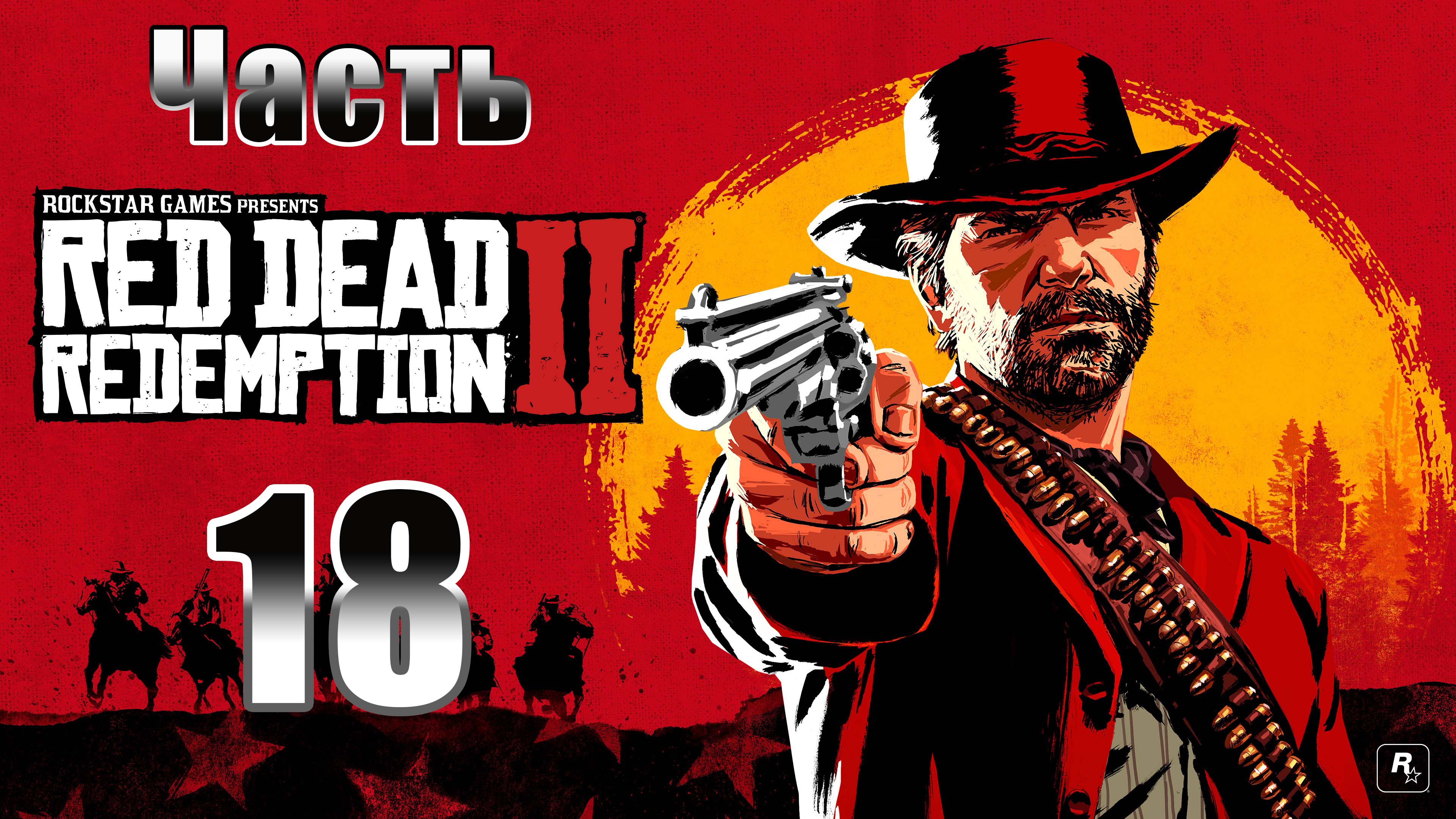 Прогулка по живописному городку ➤ Red Dead Redemption 2 - на ПК ➤ Прохождение # 18 ➤