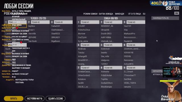 Глад Валакас - ROFL STREAM 12.11.2019 смотреть онлайн