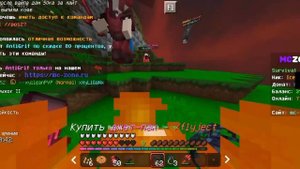 Вернулся на mc zone | Ваши подгоны и фарм сетов с бездарей | mc zone pvp