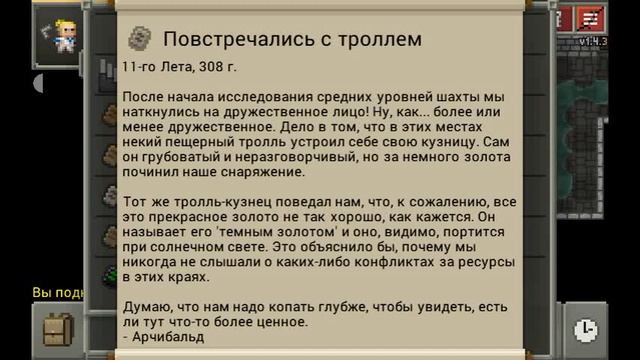 Журнал исследователя; подземелья битых пикселей смотреть онлайн