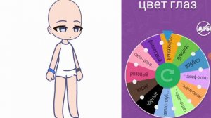 ♡||Делаю ос с помощью рулетки=3||♡